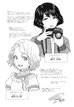 Page 107 of Yuuwaku Office