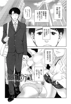 Page 10 of Yuuwaku Office