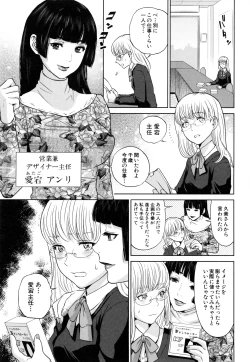 Page 110 of Yuuwaku Office