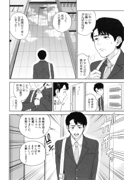 Page 11 of Yuuwaku Office