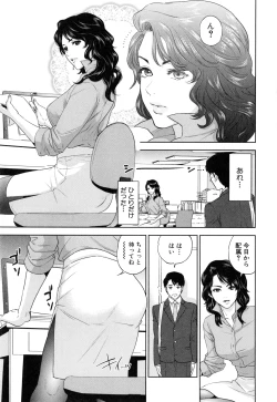 Page 12 of Yuuwaku Office