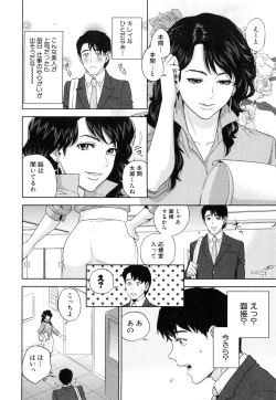 Page 13 of Yuuwaku Office