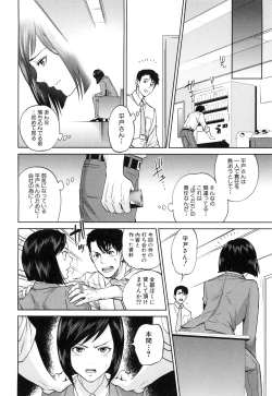 Page 147 of Yuuwaku Office