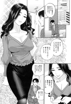 Page 149 of Yuuwaku Office