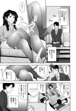 Page 14 of Yuuwaku Office
