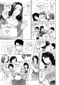 Page 172 of Yuuwaku Office