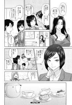 Page 173 of Yuuwaku Office