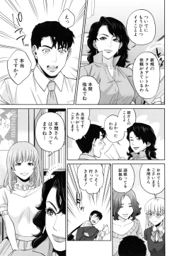 Page 176 of Yuuwaku Office