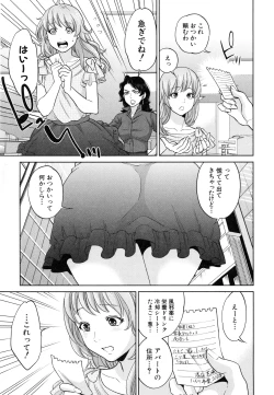 Page 180 of Yuuwaku Office