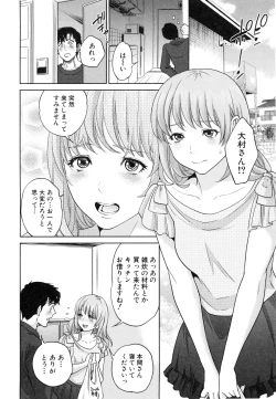 Page 181 of Yuuwaku Office