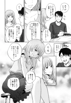 Page 183 of Yuuwaku Office