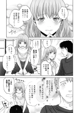 Page 184 of Yuuwaku Office