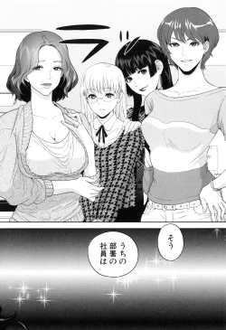 Page 39 of Yuuwaku Office