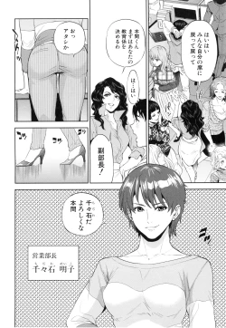 Page 43 of Yuuwaku Office