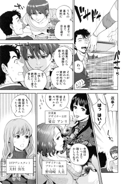 Page 44 of Yuuwaku Office