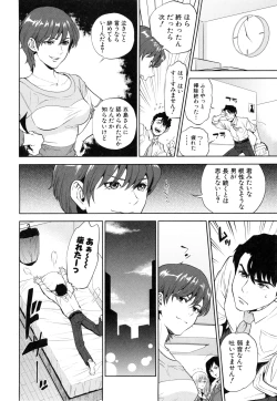 Page 45 of Yuuwaku Office