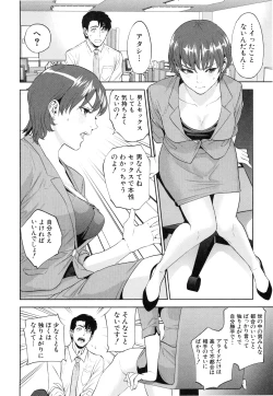 Page 53 of Yuuwaku Office