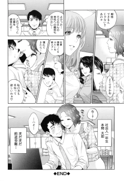 Page 71 of Yuuwaku Office