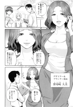 Page 73 of Yuuwaku Office