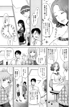 Page 78 of Yuuwaku Office