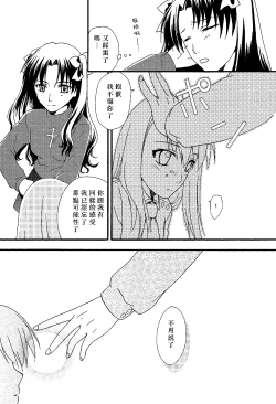 Page 38 of Promised land