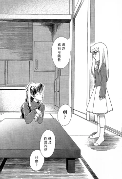 Page 7 of Promised land