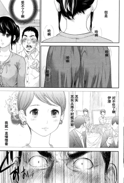 Page 3 of Netoraserare Ch. 22