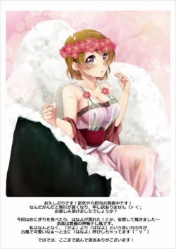 Page 13 of PAKO LIVE! SHIKO-RU IDOL Festival Hiyake Hadae ni Haa Haa Hen