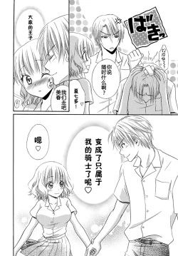 Page 104 of Nikushoku DAYS