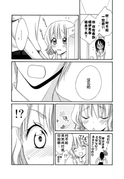 Page 10 of Nikushoku DAYS