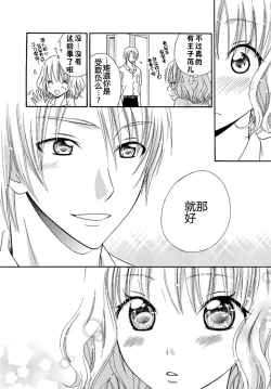 Page 12 of Nikushoku DAYS