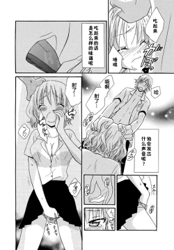 Page 14 of Nikushoku DAYS