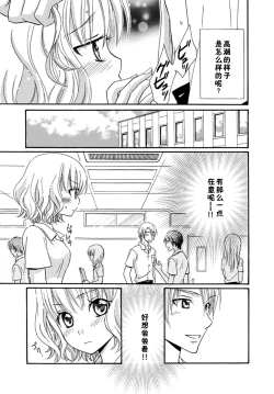 Page 15 of Nikushoku DAYS