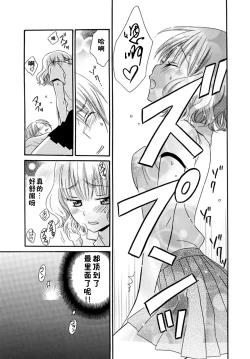 Page 21 of Nikushoku DAYS