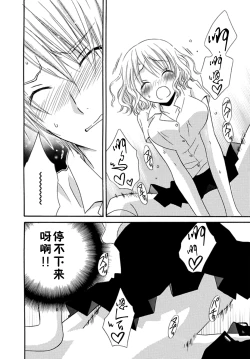 Page 22 of Nikushoku DAYS