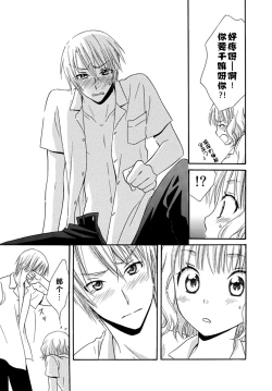 Page 25 of Nikushoku DAYS