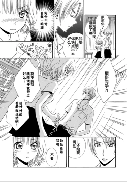 Page 39 of Nikushoku DAYS