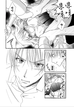 Page 46 of Nikushoku DAYS