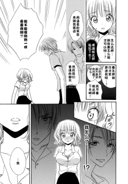 Page 49 of Nikushoku DAYS