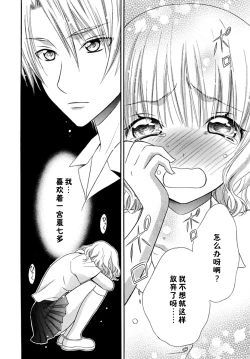 Page 52 of Nikushoku DAYS