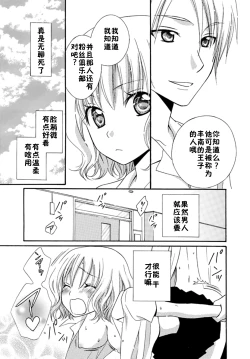 Page 5 of Nikushoku DAYS