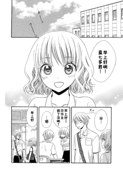 Page 60 of Nikushoku DAYS