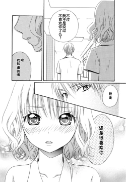 Page 63 of Nikushoku DAYS