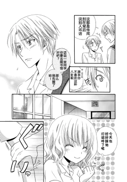 Page 67 of Nikushoku DAYS