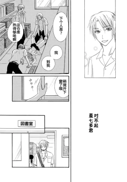 Page 73 of Nikushoku DAYS