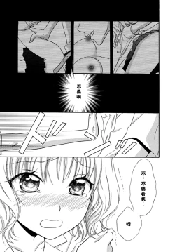 Page 83 of Nikushoku DAYS