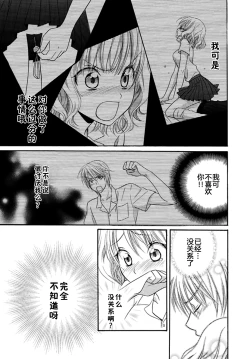 Page 85 of Nikushoku DAYS