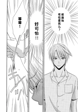 Page 86 of Nikushoku DAYS