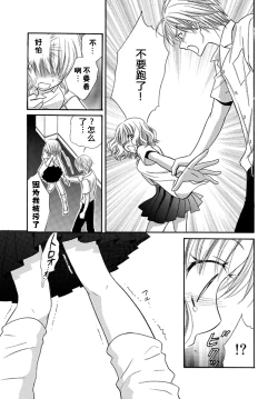 Page 87 of Nikushoku DAYS