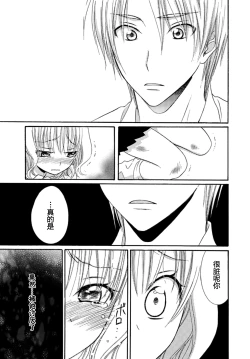 Page 89 of Nikushoku DAYS